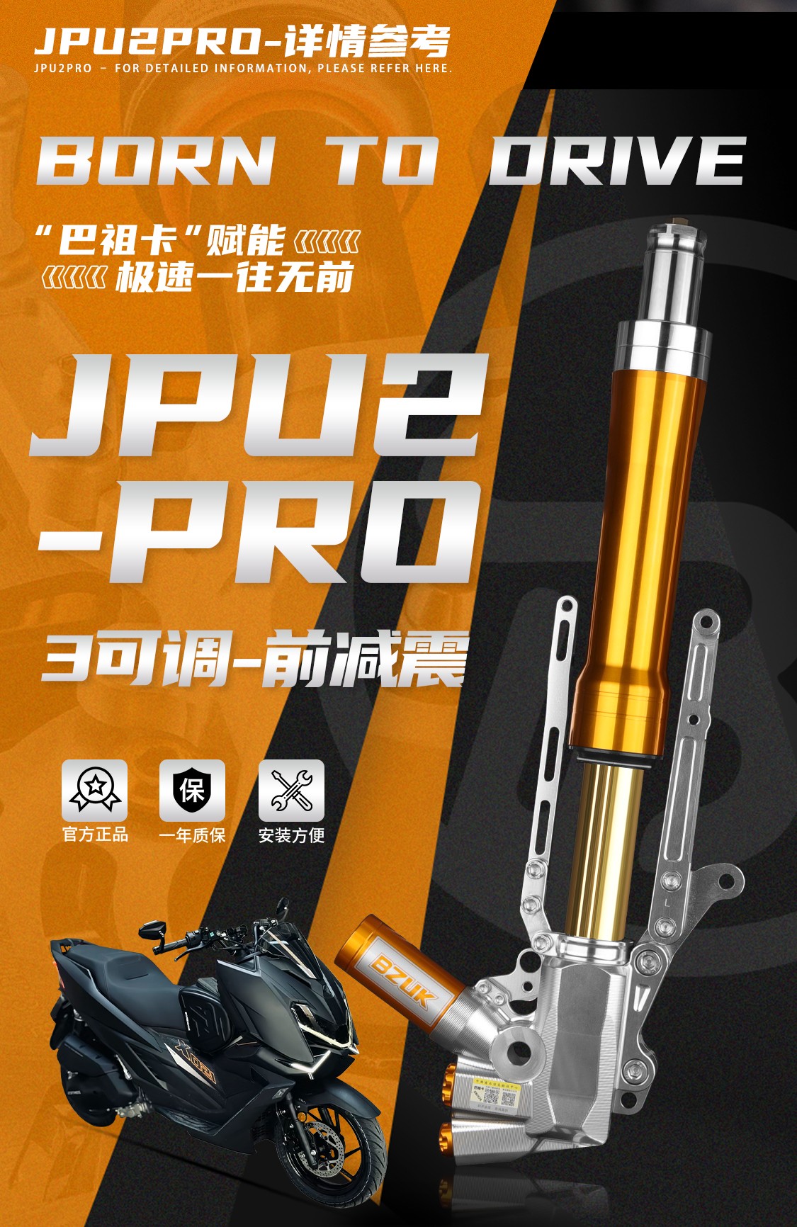 JPU2pro_05.jpg